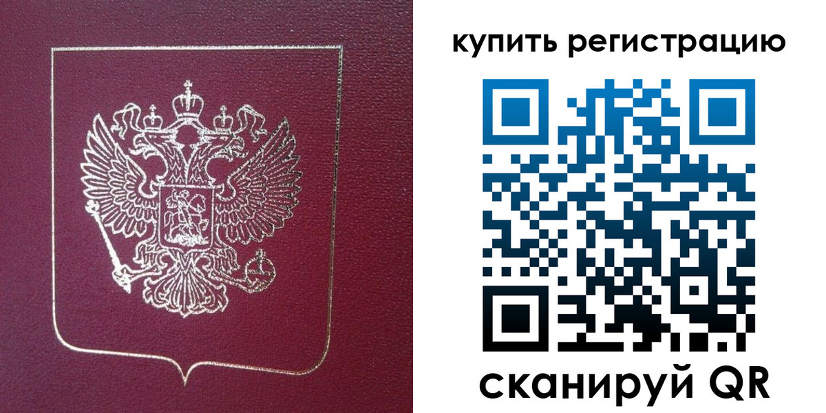 прописка регистрация в Армавире