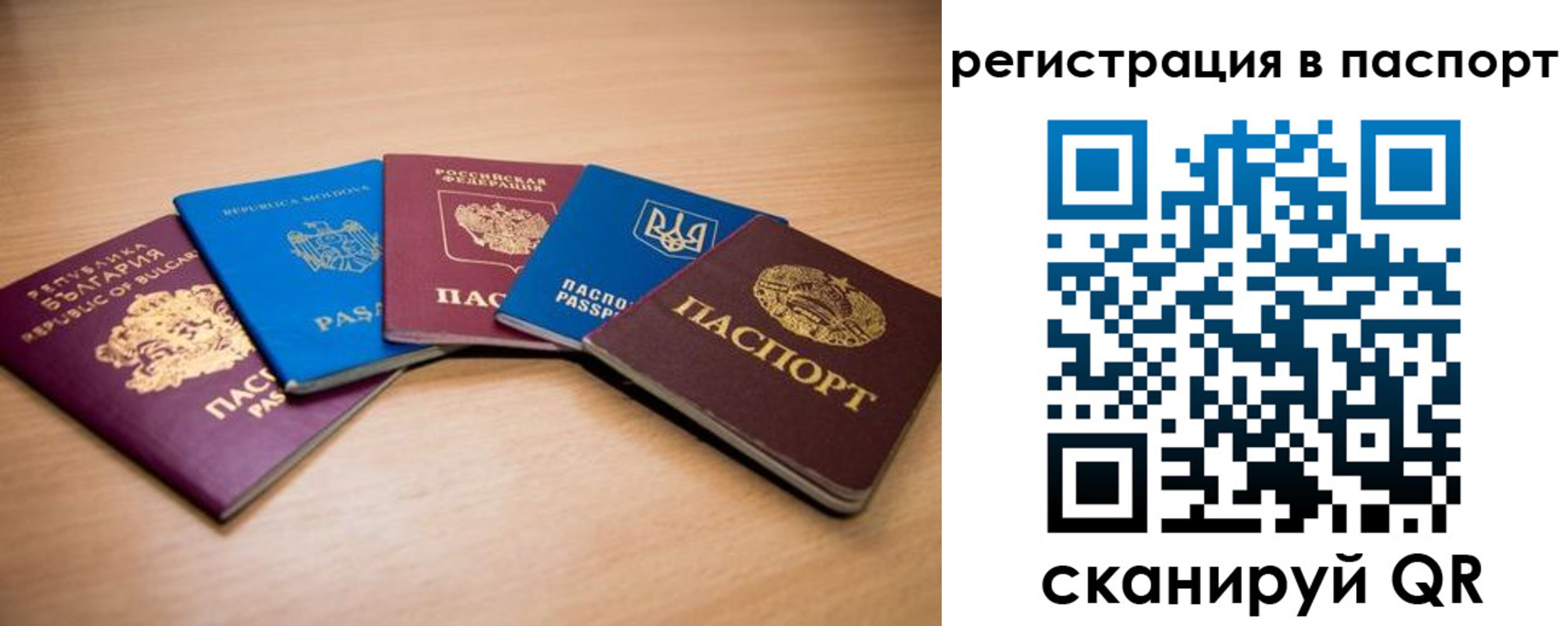 временная регистрация законно в Армавире